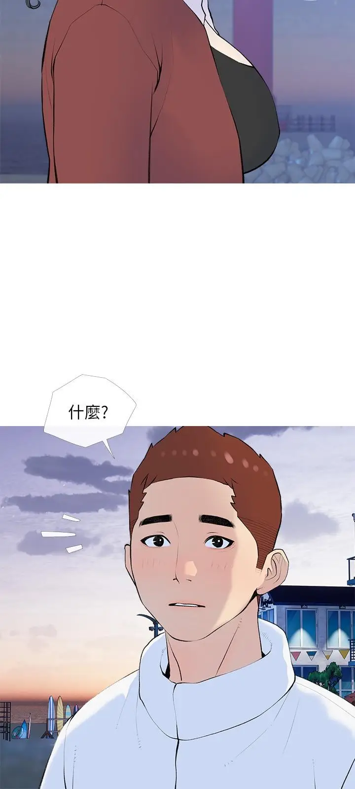 漫画《阿姨的家教课》第104话第9张图