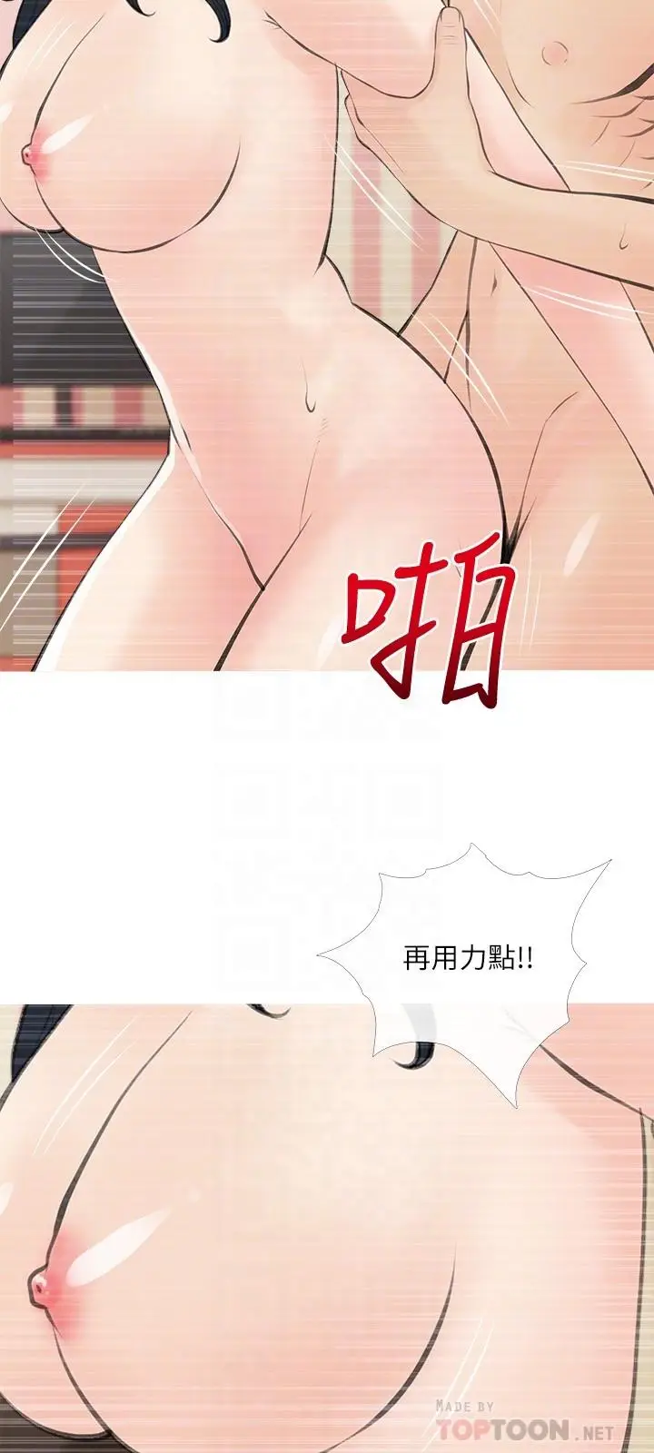 漫画《阿姨的家教课》第59话第12张图