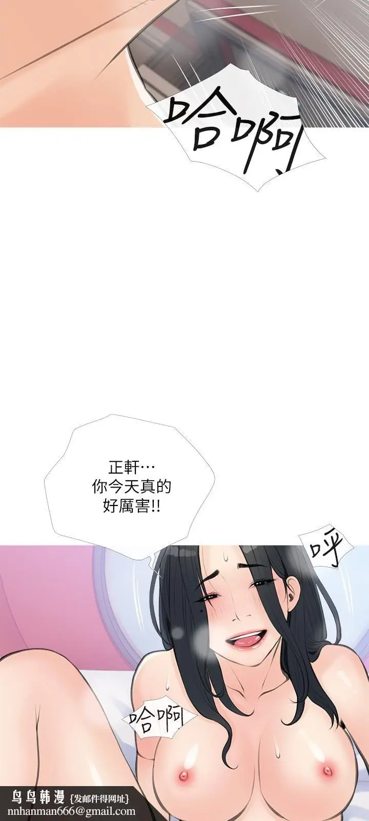 漫画《阿姨的家教课》第59话第15张图