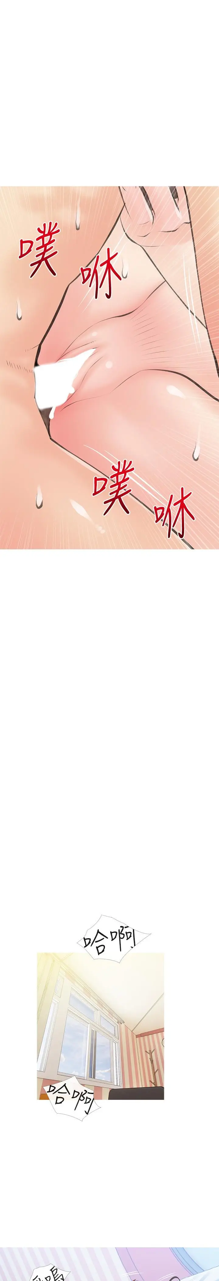 漫画《阿姨的家教课》第59话第22张图