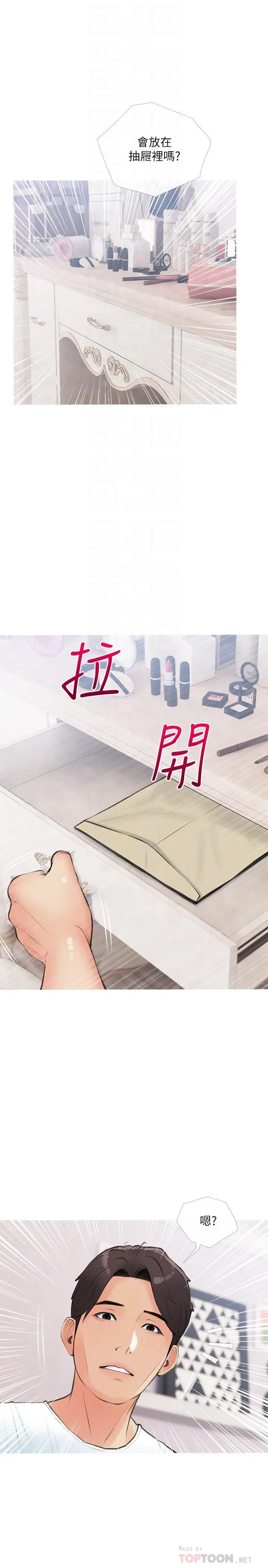 漫画《阿姨的家教课》第59话第4张图