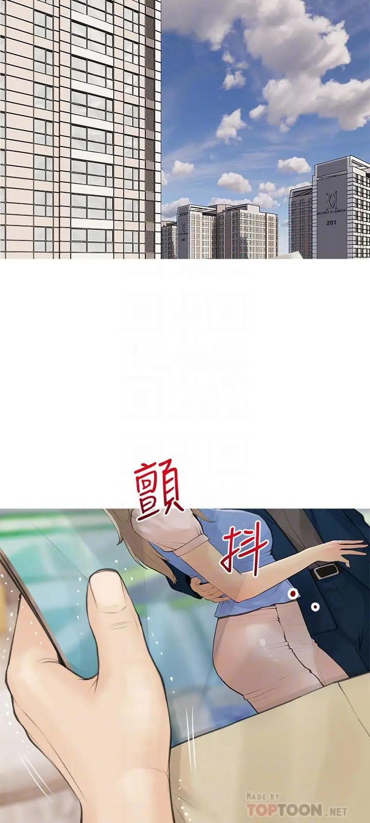 漫画《阿姨的家教课》第59话第6张图