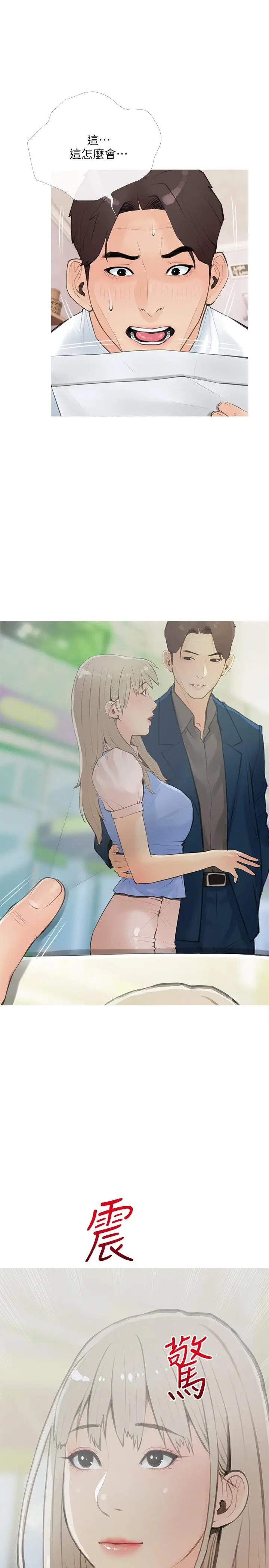 漫画《阿姨的家教课》第59话第7张图