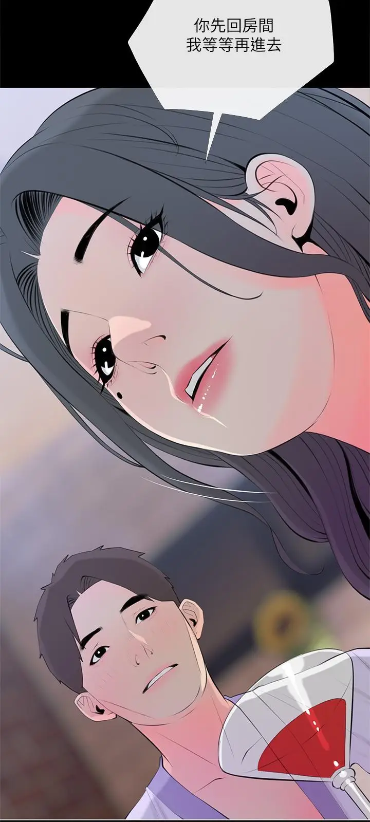漫画《阿姨的家教课》第59话第9张图