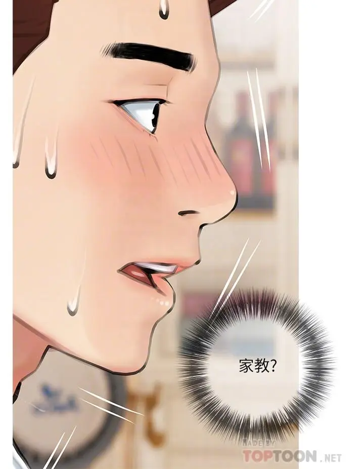 漫画《阿姨的家教课》第3话第16张图