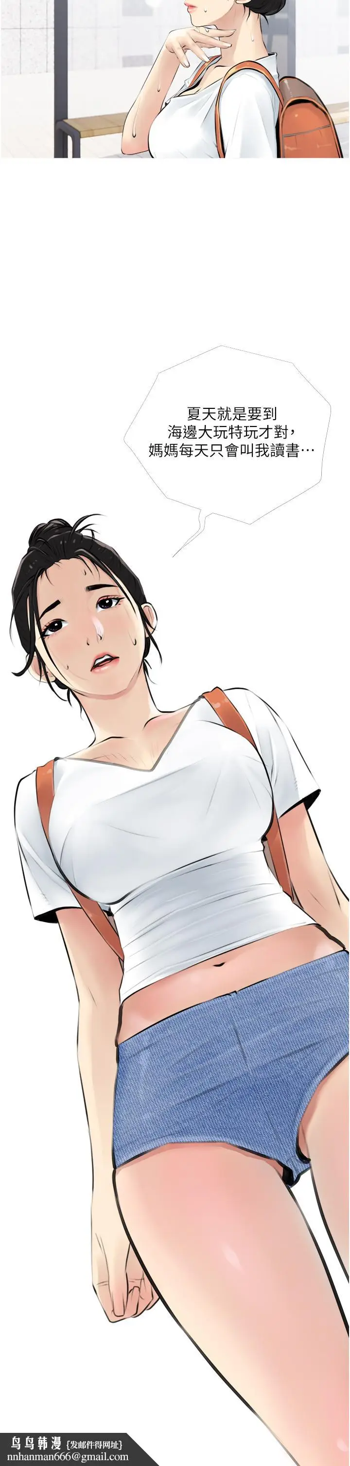 漫画《阿姨的家教课》第3话第22张图
