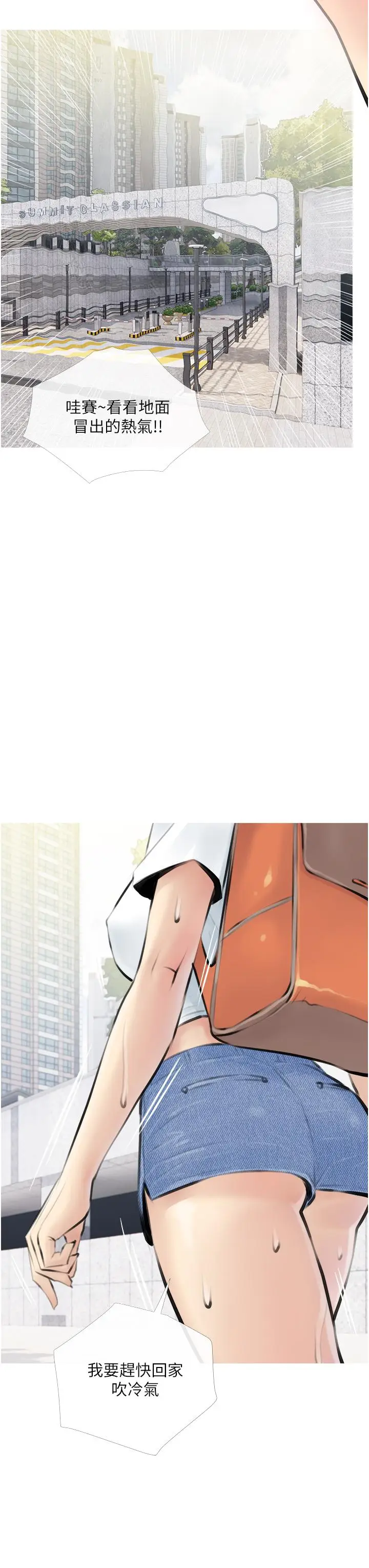 漫画《阿姨的家教课》第3话第23张图