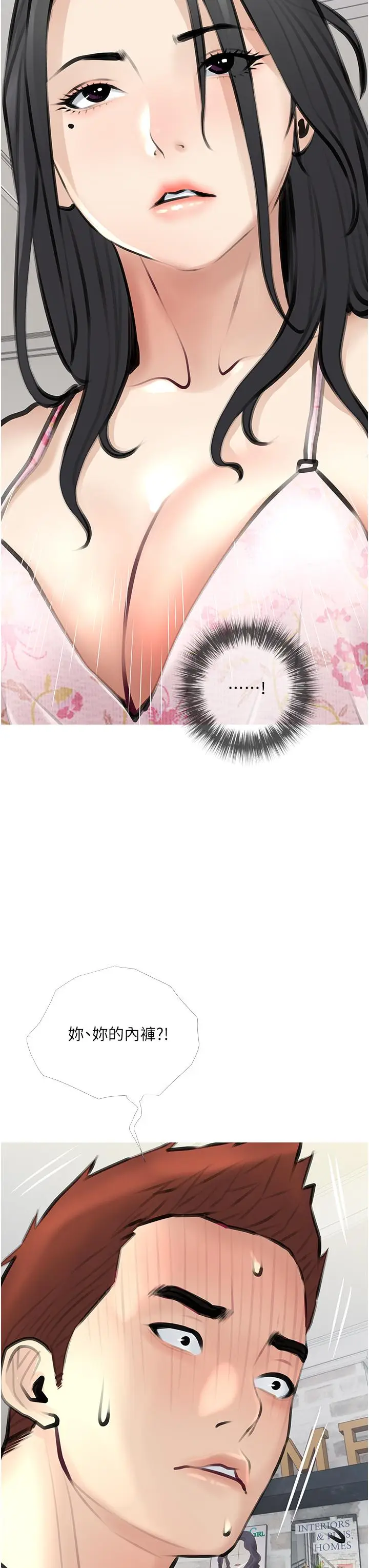 漫画《阿姨的家教课》第3话第3张图