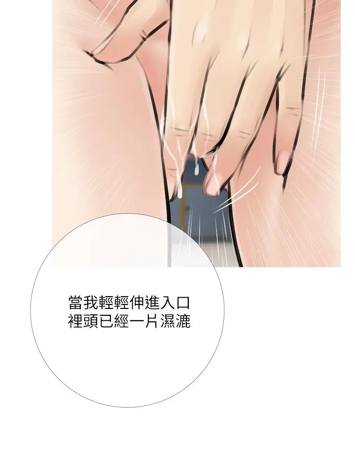 漫画《阿姨的家教课》第3话第32张图
