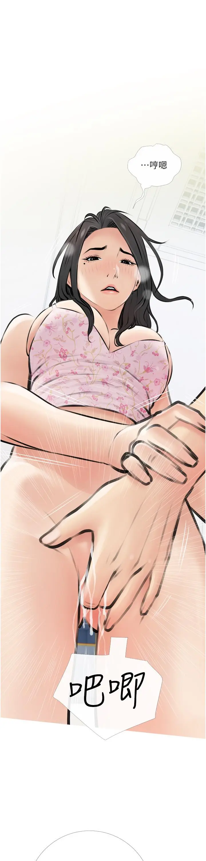 漫画《阿姨的家教课》第3话第33张图