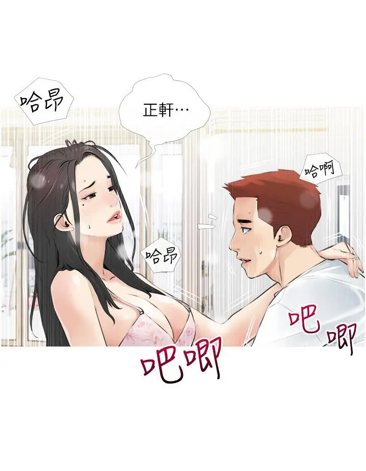 漫画《阿姨的家教课》第3话第36张图