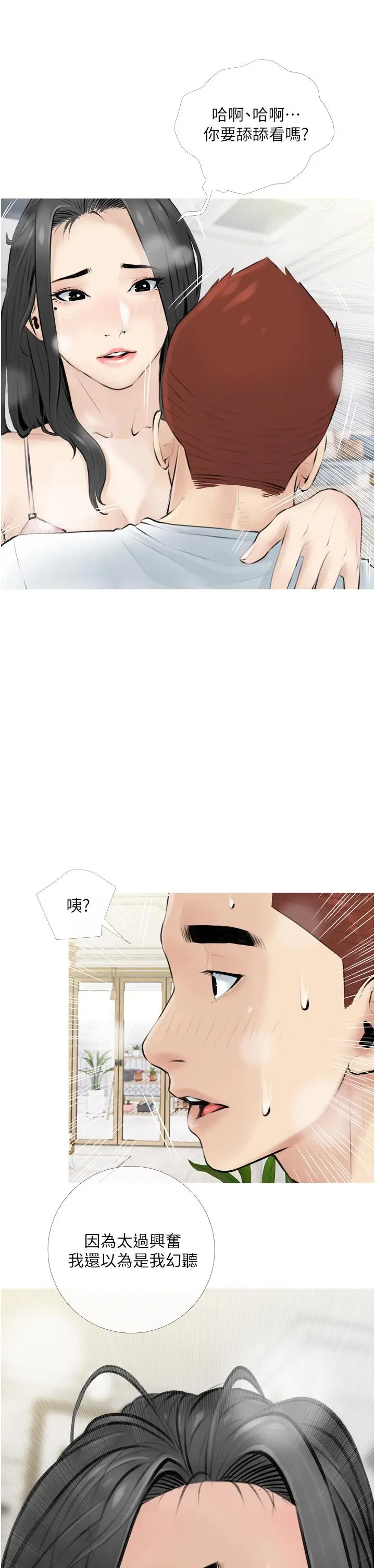 漫画《阿姨的家教课》第3话第37张图