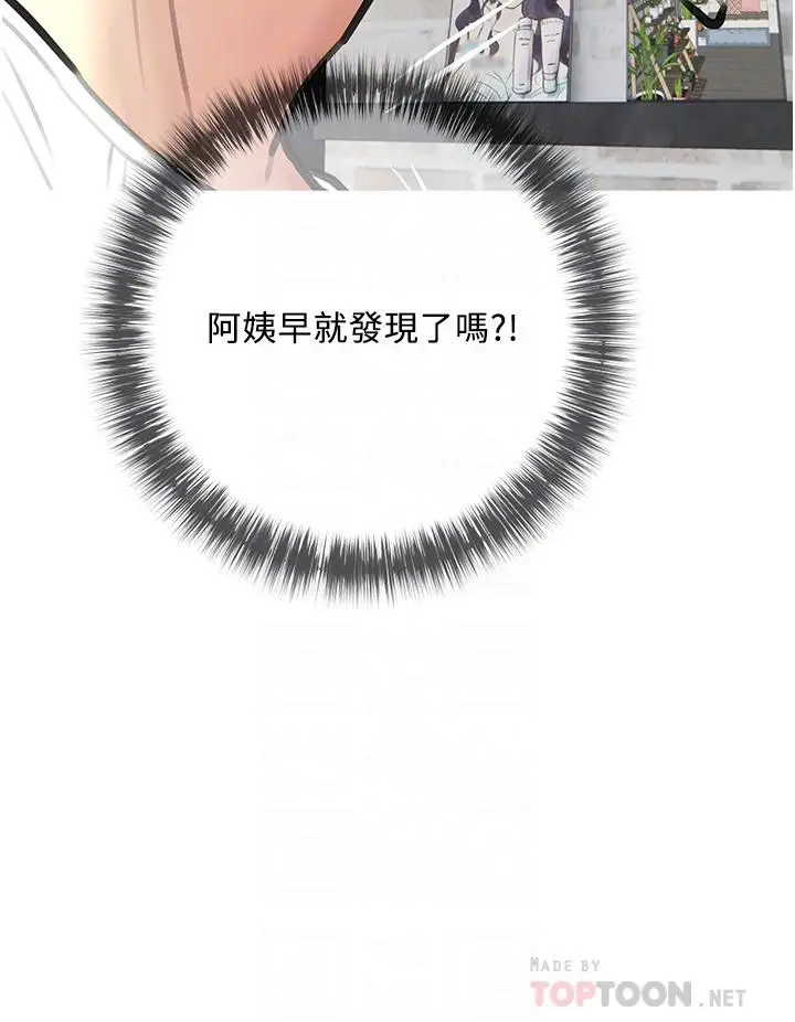 漫画《阿姨的家教课》第3话第4张图