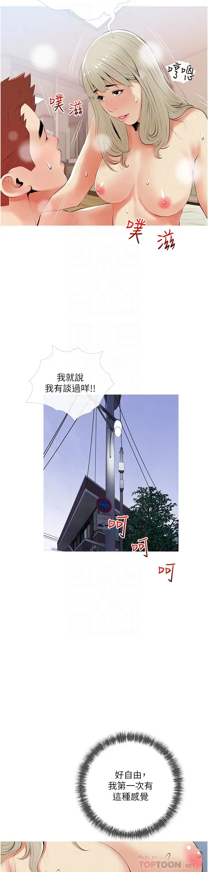 漫画《阿姨的家教课》第53话第10张图