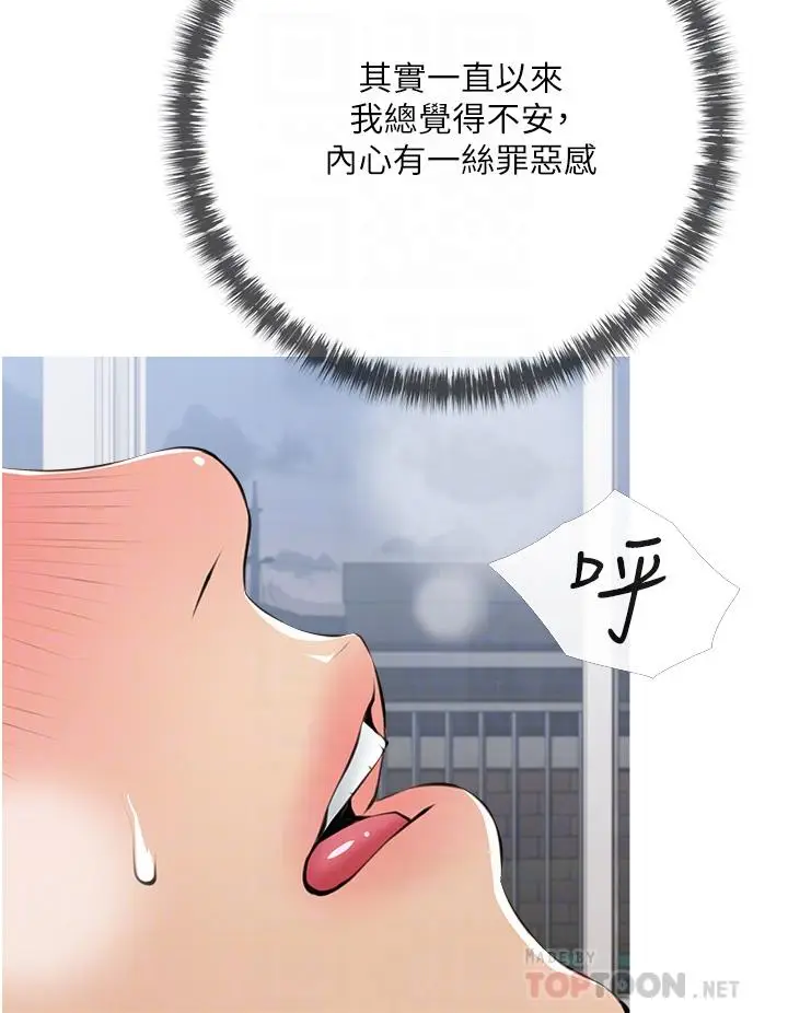 漫画《阿姨的家教课》第53话第12张图
