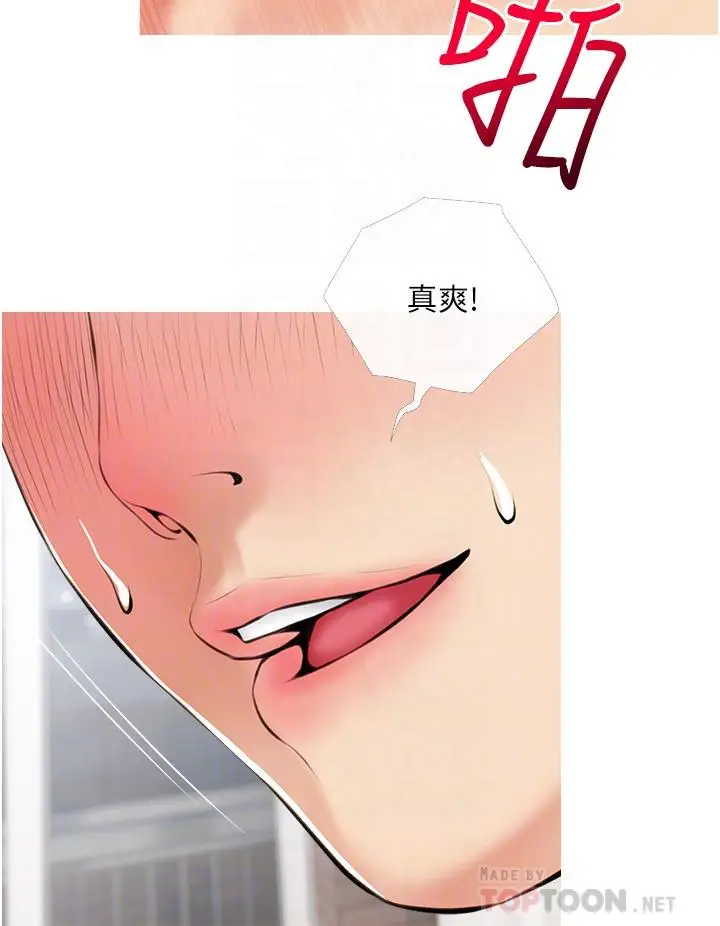 漫画《阿姨的家教课》第53话第16张图