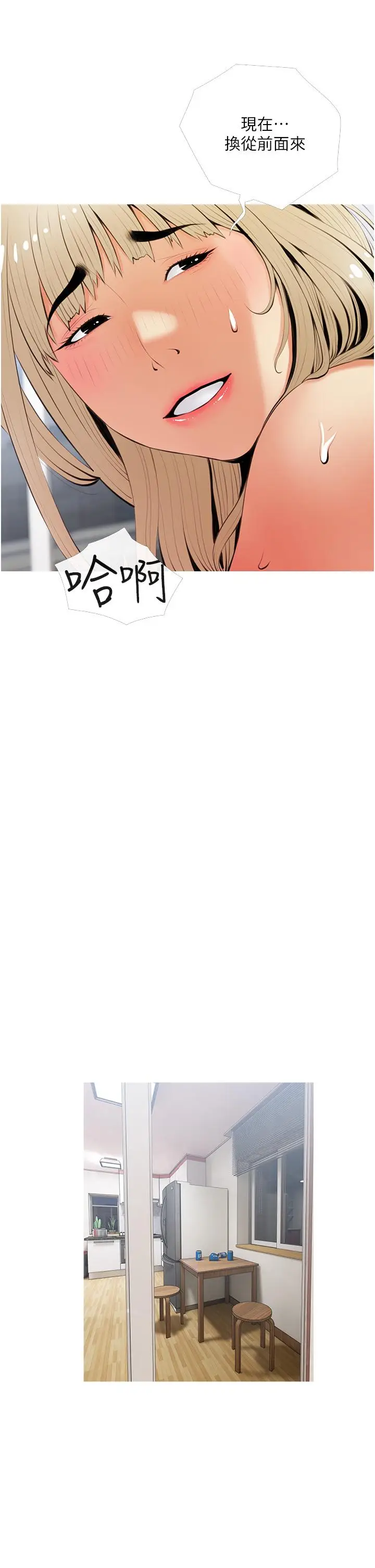 漫画《阿姨的家教课》第53话第17张图