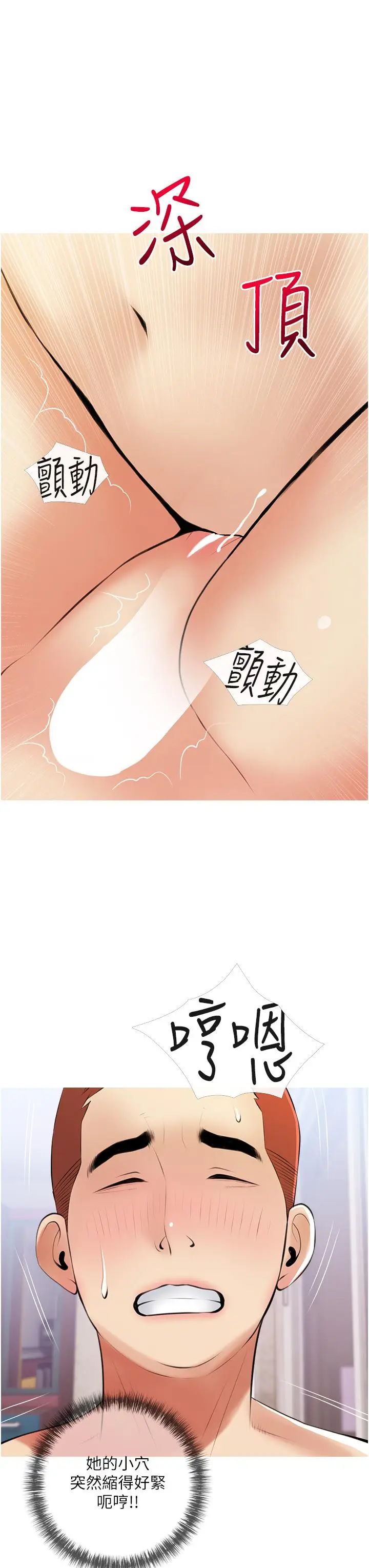 漫画《阿姨的家教课》第53话第23张图