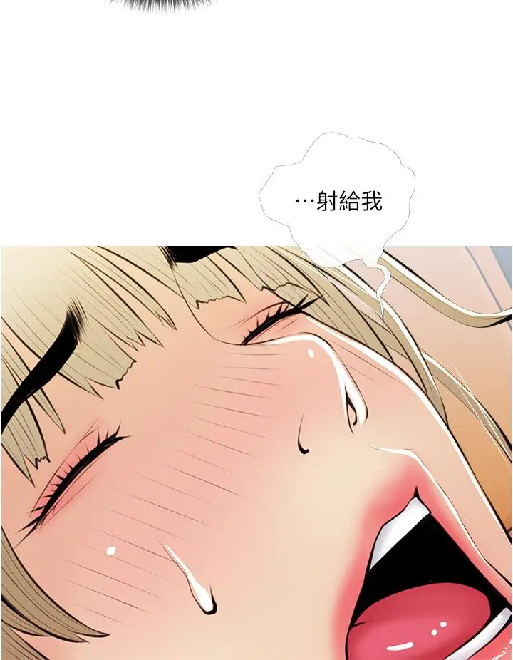 漫画《阿姨的家教课》第53话第24张图