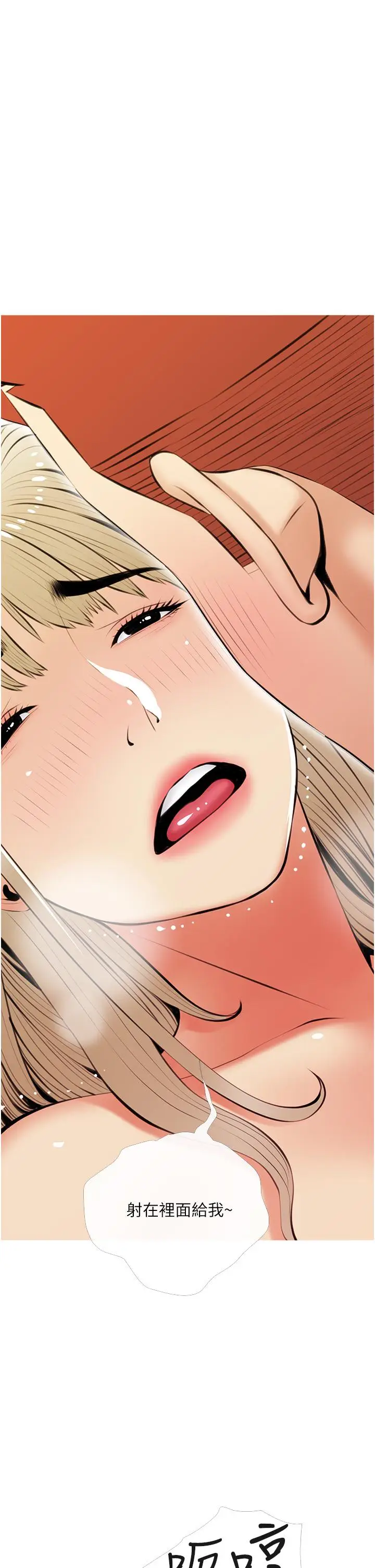 漫画《阿姨的家教课》第53话第25张图