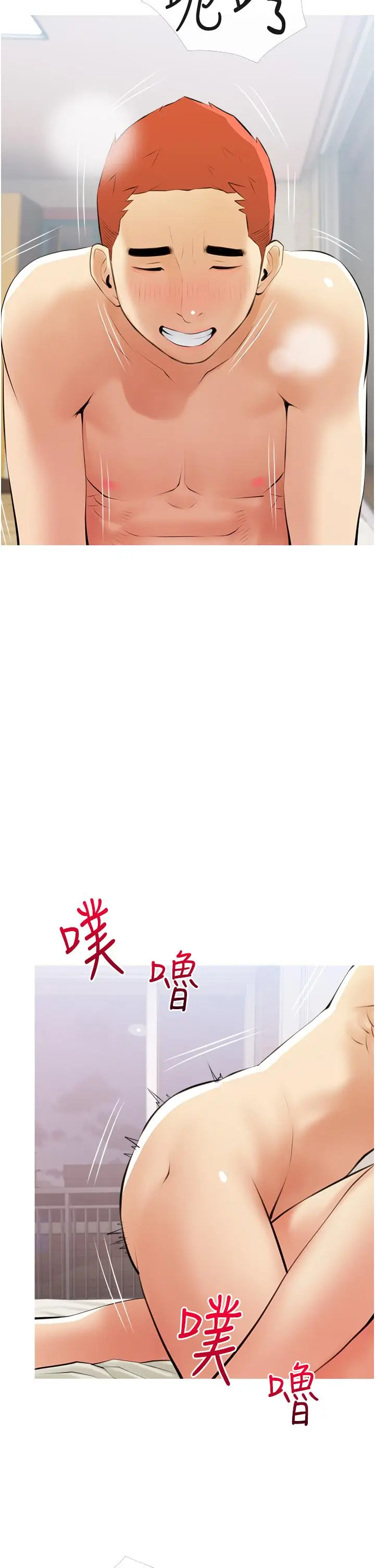 漫画《阿姨的家教课》第53话第26张图