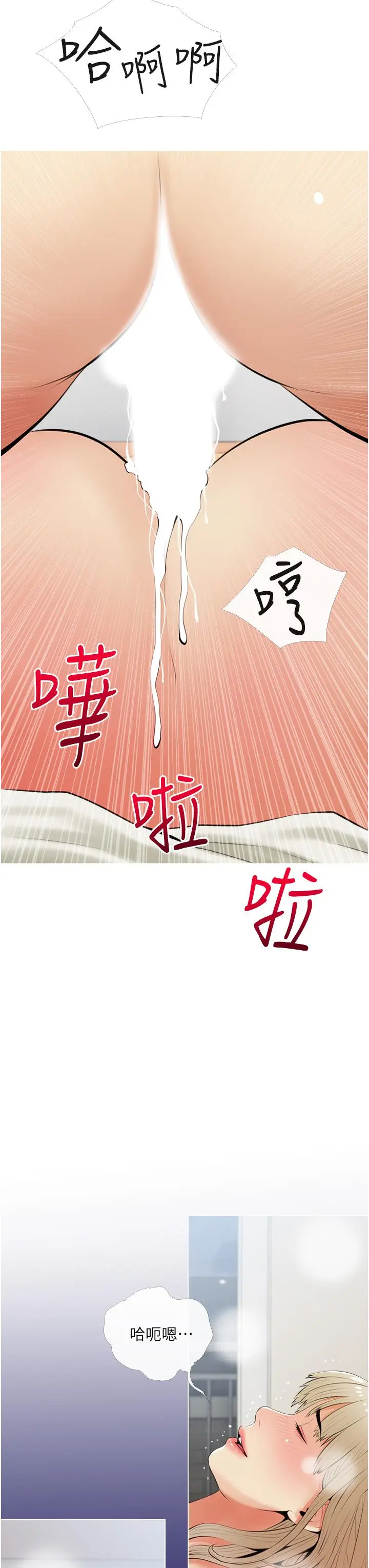 漫画《阿姨的家教课》第53话第27张图