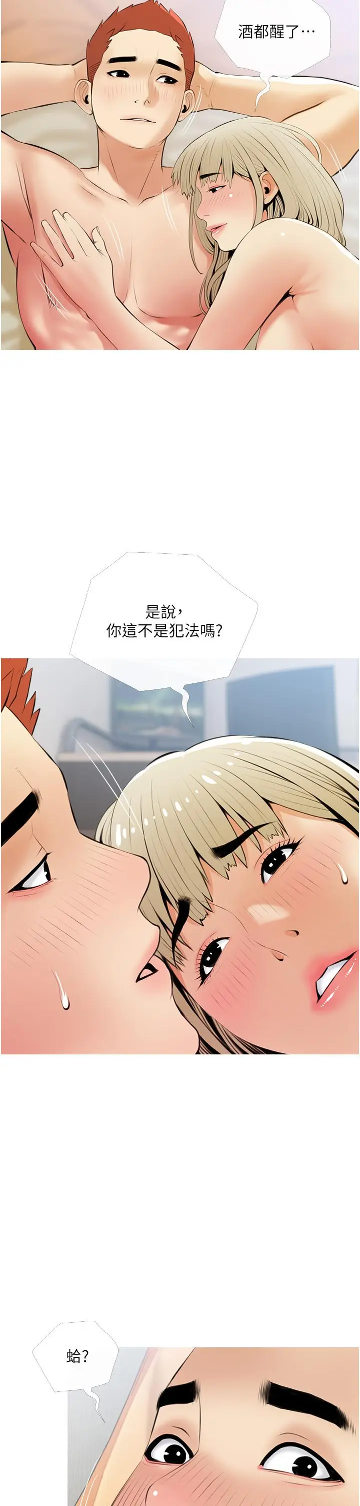 漫画《阿姨的家教课》第53话第30张图