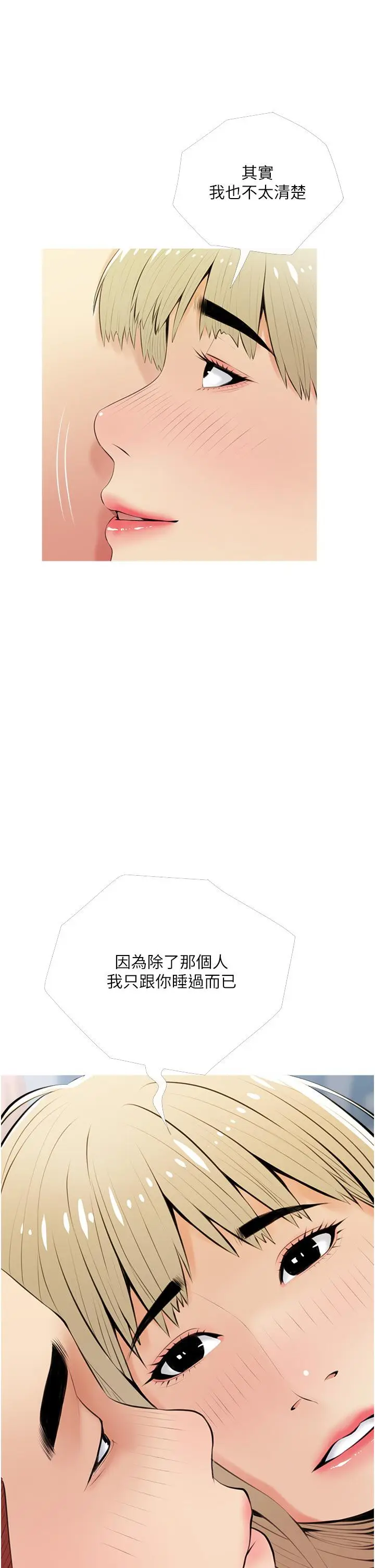 漫画《阿姨的家教课》第53话第33张图