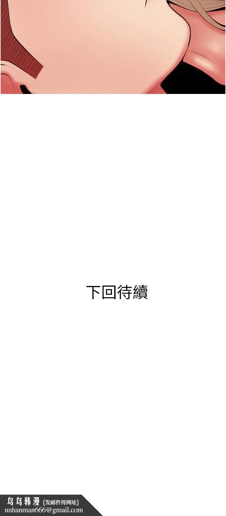 漫画《阿姨的家教课》第53话第34张图
