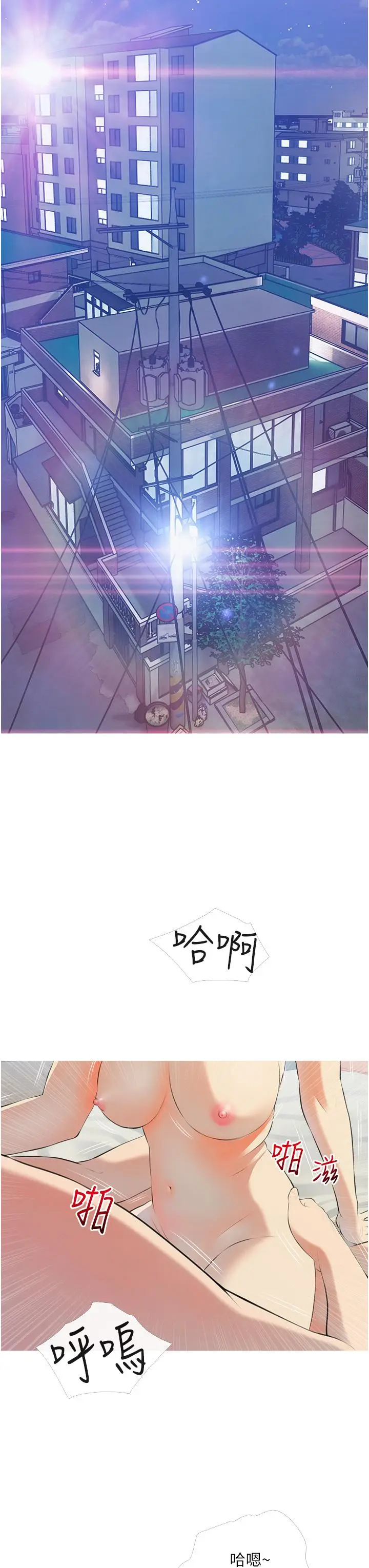 漫画《阿姨的家教课》第53话第7张图