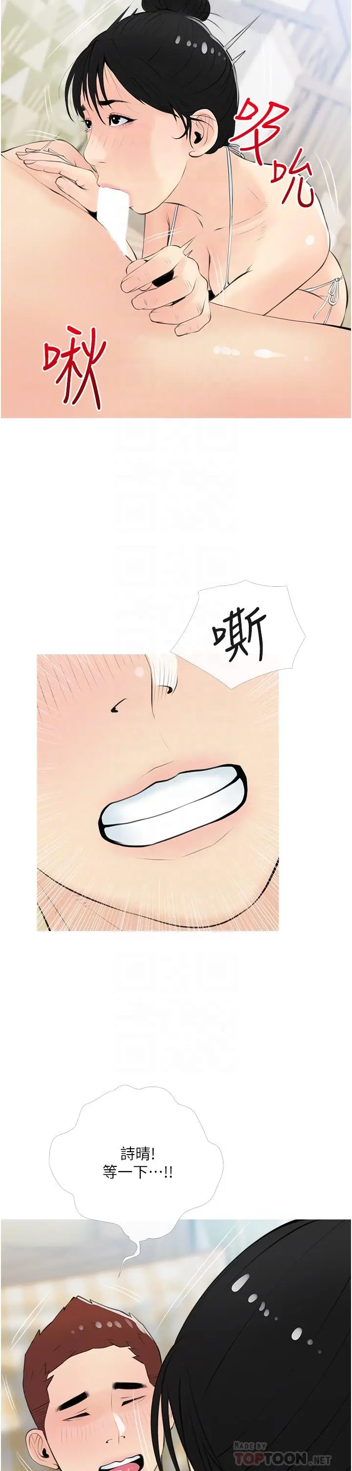 漫画《阿姨的家教课》第55话第10张图