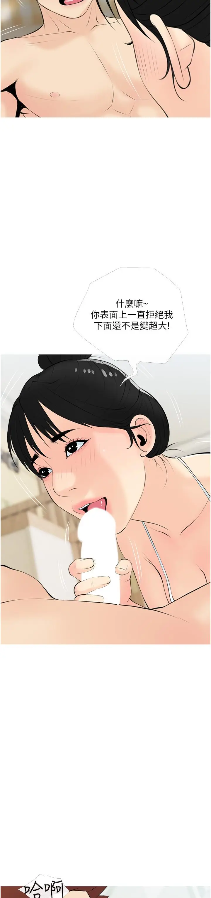 漫画《阿姨的家教课》第55话第11张图