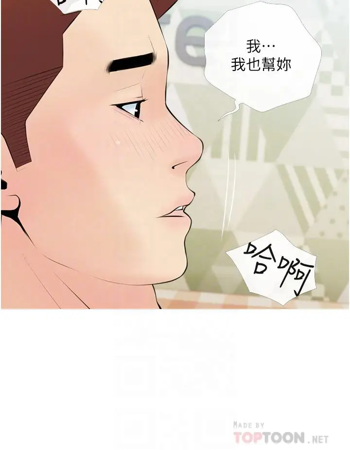 漫画《阿姨的家教课》第55话第12张图