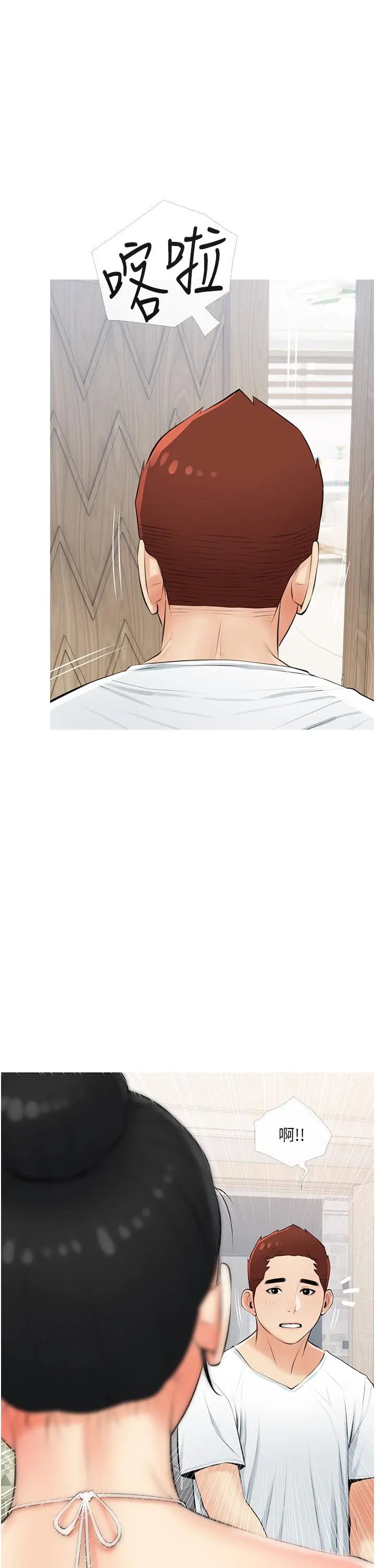 漫画《阿姨的家教课》第55话第2张图