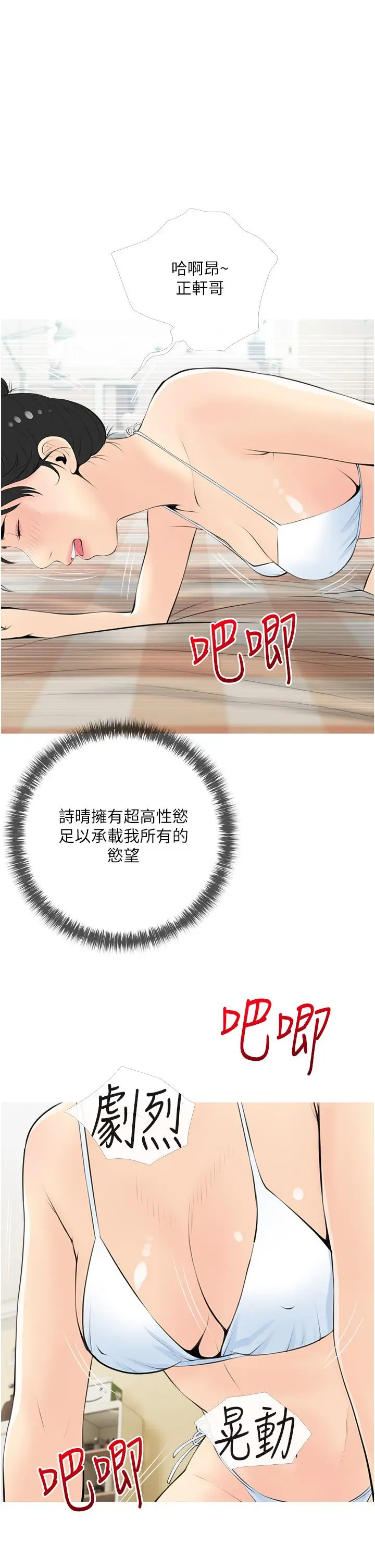 漫画《阿姨的家教课》第55话第21张图