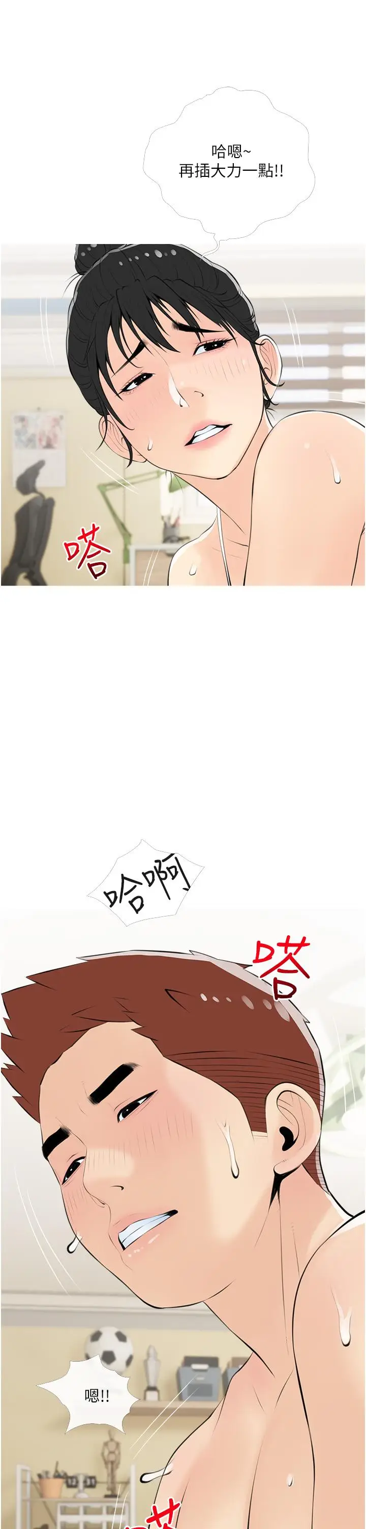 漫画《阿姨的家教课》第55话第25张图