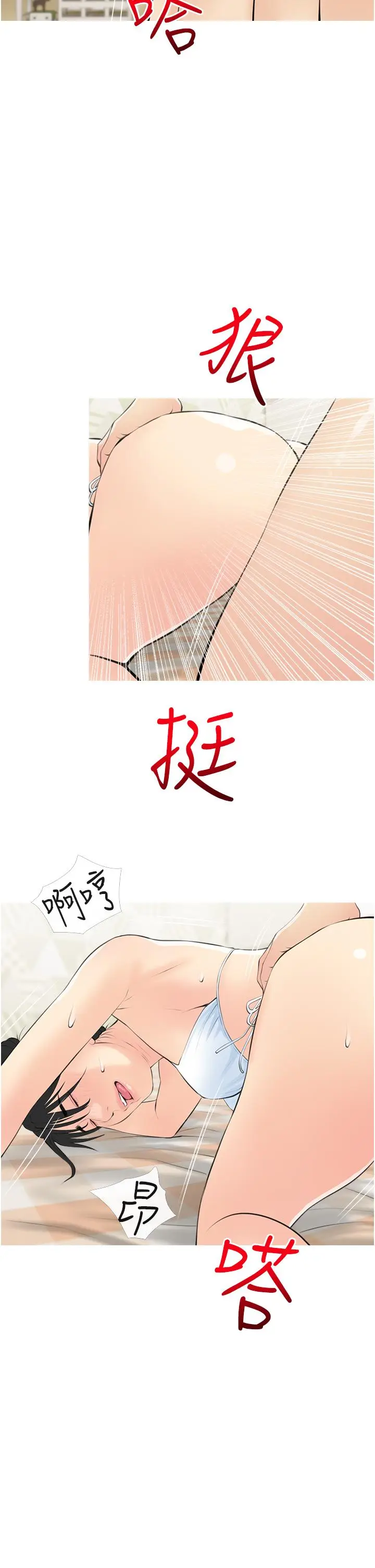 漫画《阿姨的家教课》第55话第26张图