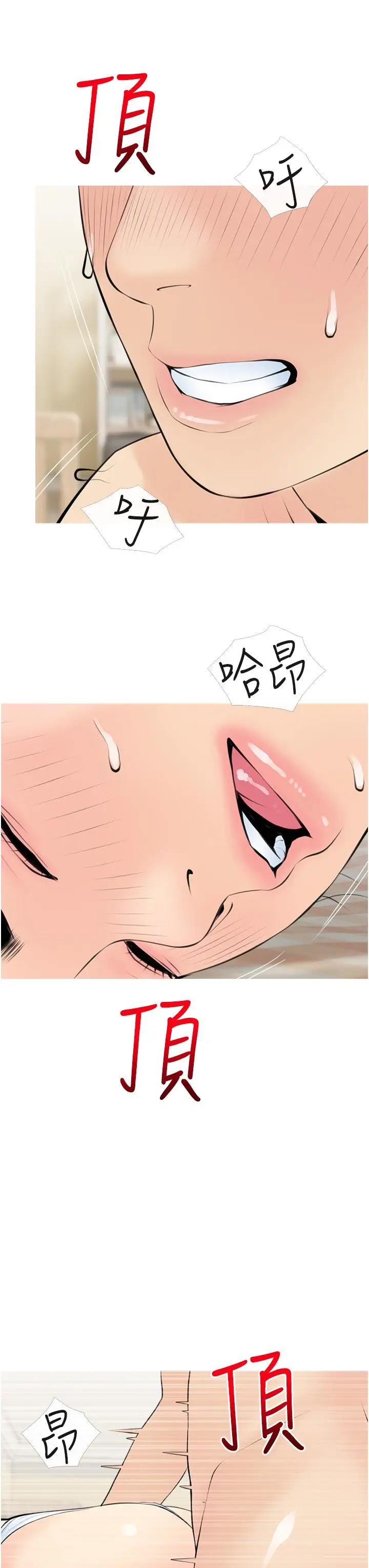 漫画《阿姨的家教课》第55话第27张图