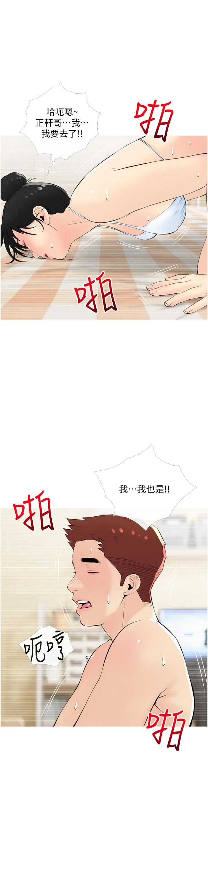 漫画《阿姨的家教课》第55话第29张图