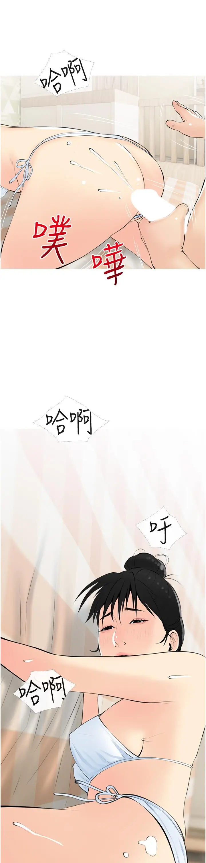 漫画《阿姨的家教课》第55话第30张图