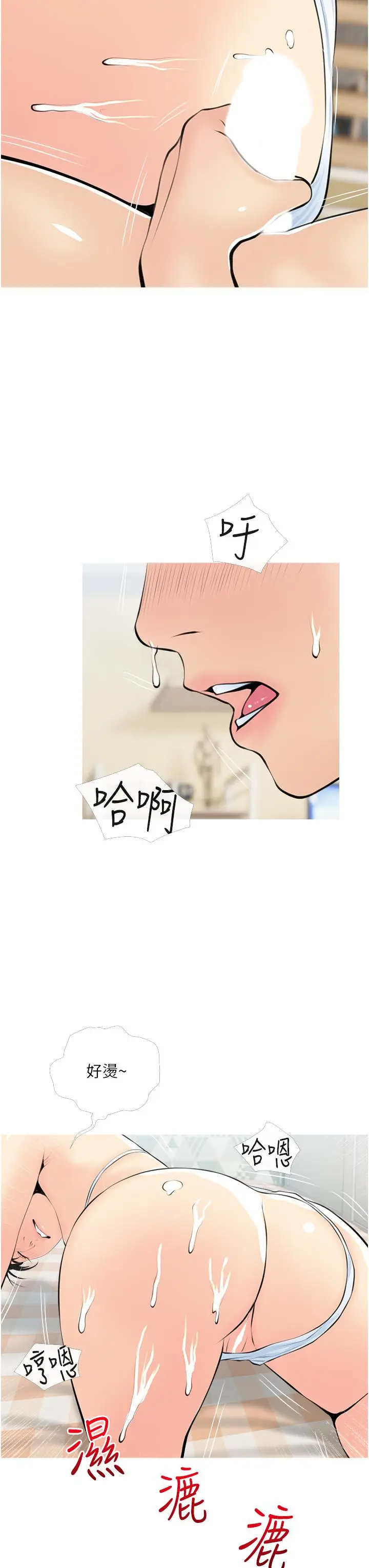 漫画《阿姨的家教课》第55话第31张图