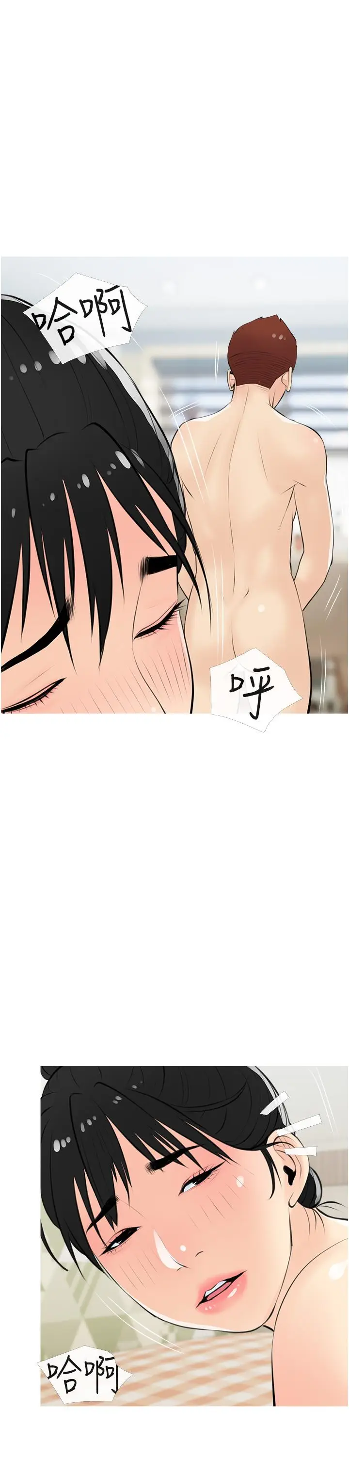 漫画《阿姨的家教课》第55话第33张图