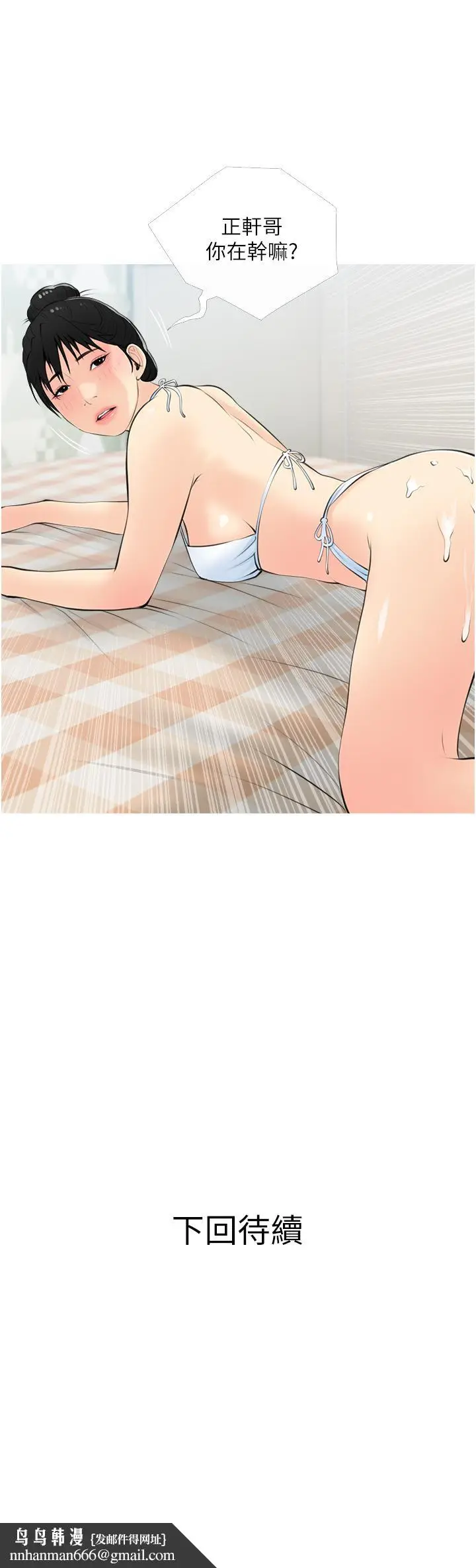 漫画《阿姨的家教课》第55话第34张图