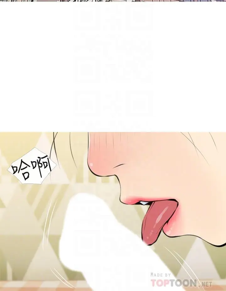 漫画《阿姨的家教课》第55话第8张图