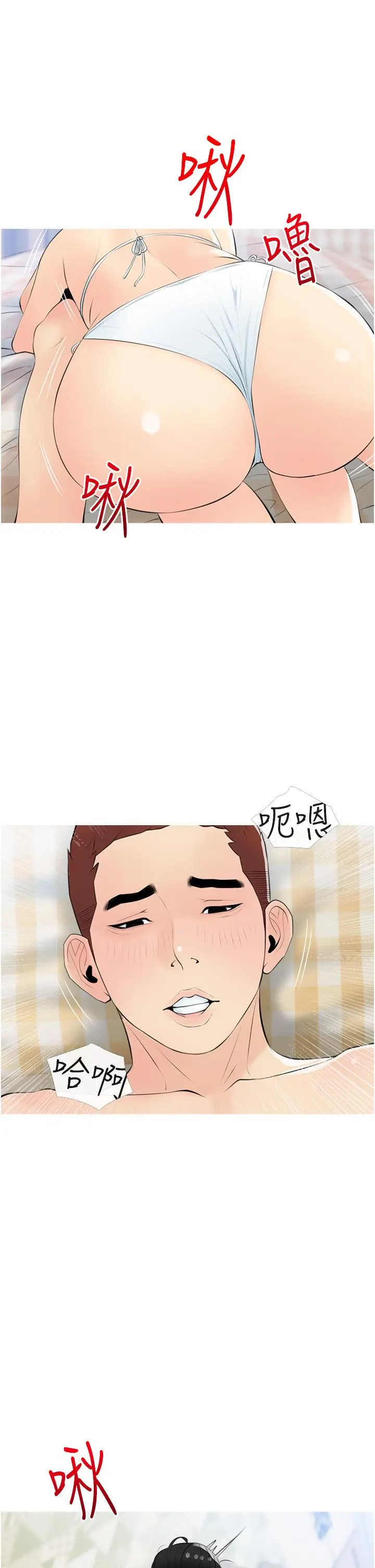 漫画《阿姨的家教课》第55话第9张图