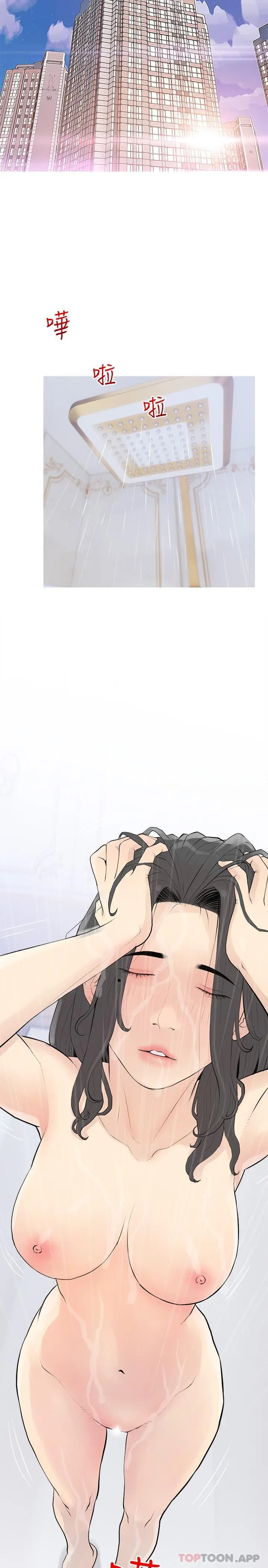 漫画《阿姨的家教课》第90话第11张图