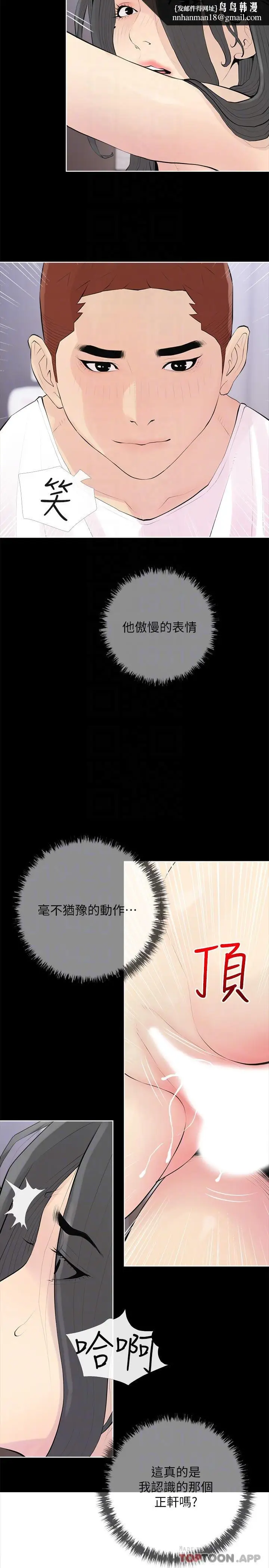 漫画《阿姨的家教课》第90话第14张图