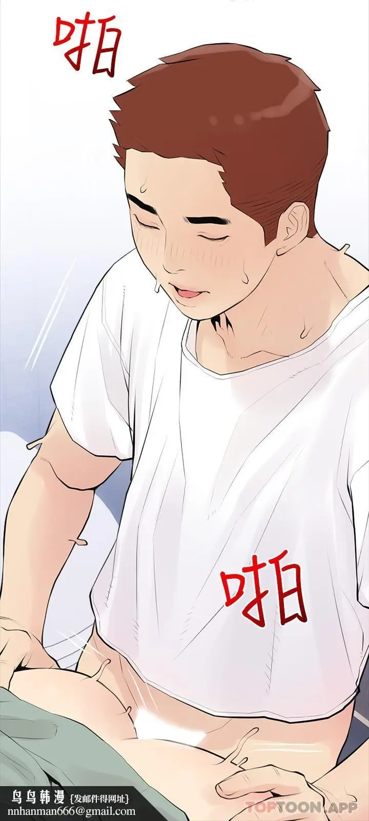 漫画《阿姨的家教课》第90话第15张图