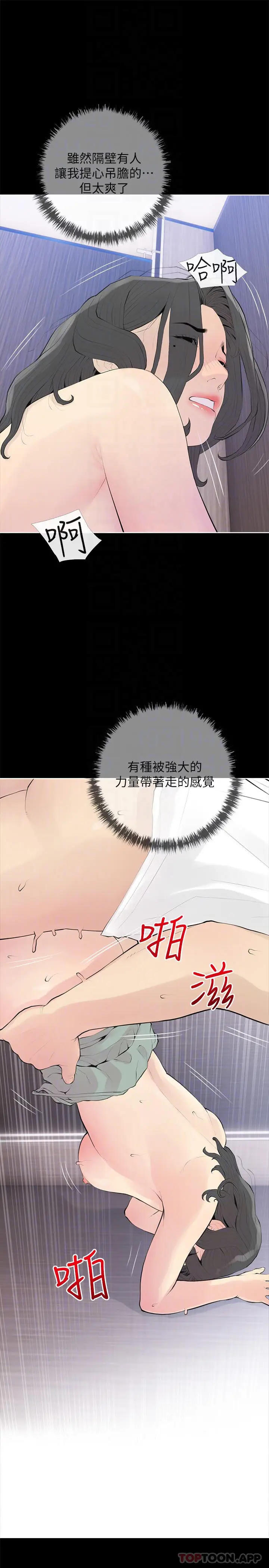 漫画《阿姨的家教课》第90话第16张图