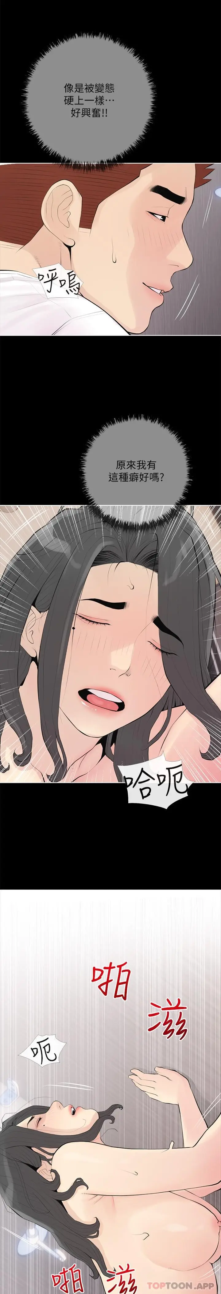 漫画《阿姨的家教课》第90话第17张图
